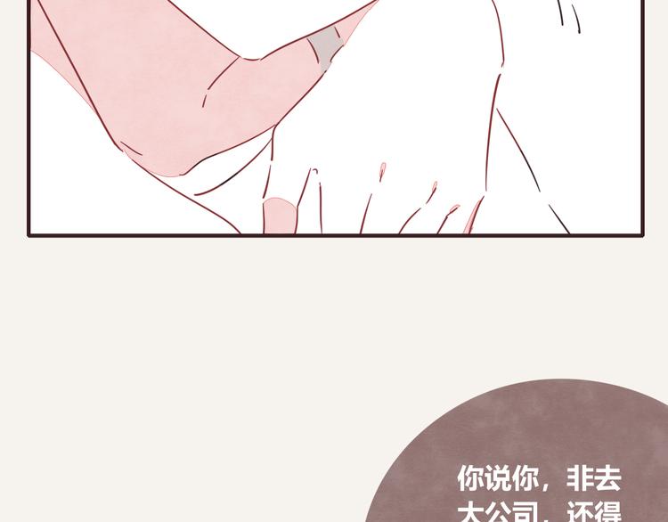 🍧805 第0327话 真的是这样吗 第22页