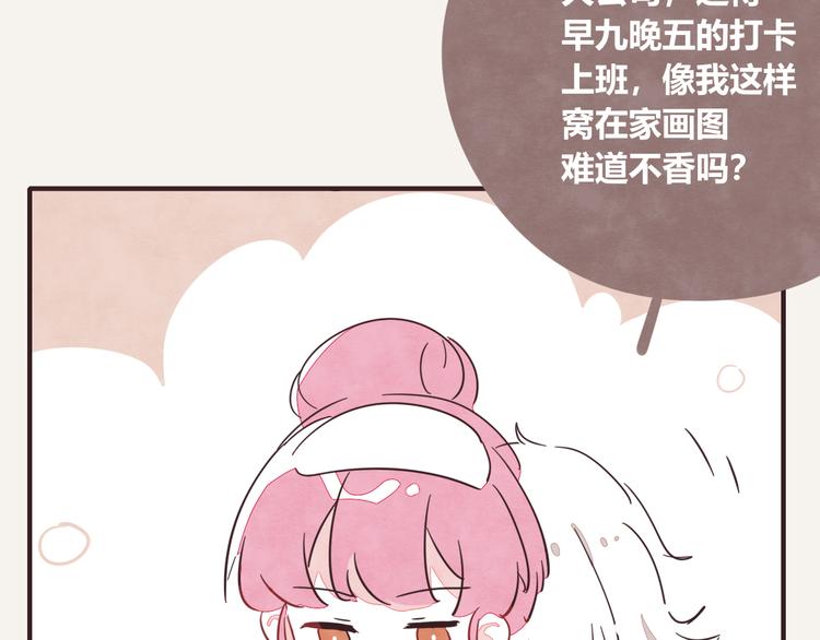 🍧805 第0327话 真的是这样吗 第23页