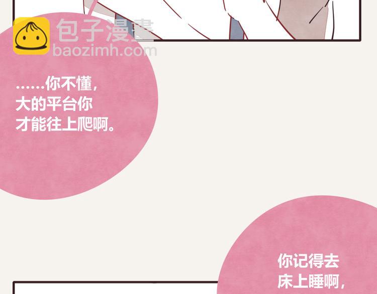 🍧805 第0327话 真的是这样吗 第25页