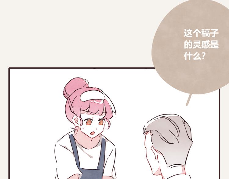 🍧805 第0327话 真的是这样吗 第34页
