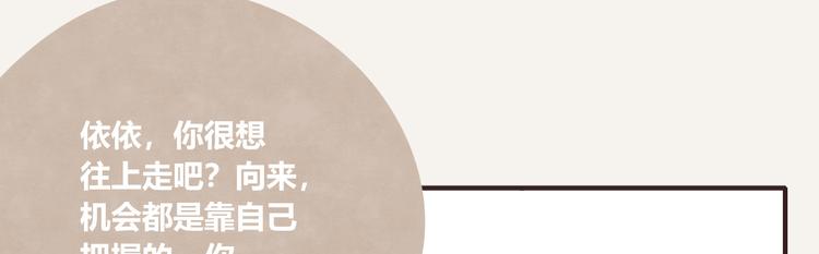 🍧805 第0327话 真的是这样吗 第36页