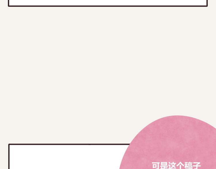 🍧805 第0327话 真的是这样吗 第38页