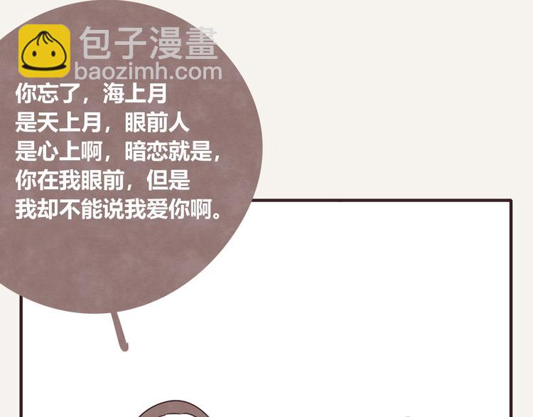🍧805 第0327话 真的是这样吗 第4页