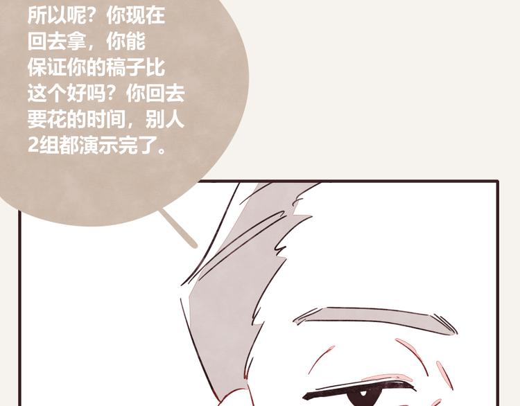 🍧805 第0327话 真的是这样吗 第41页