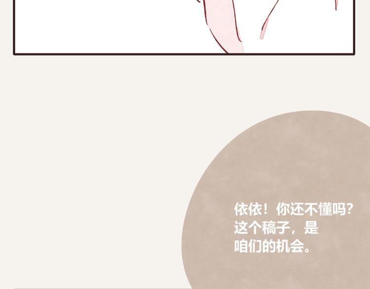 🍧805 第0327话 真的是这样吗 第43页