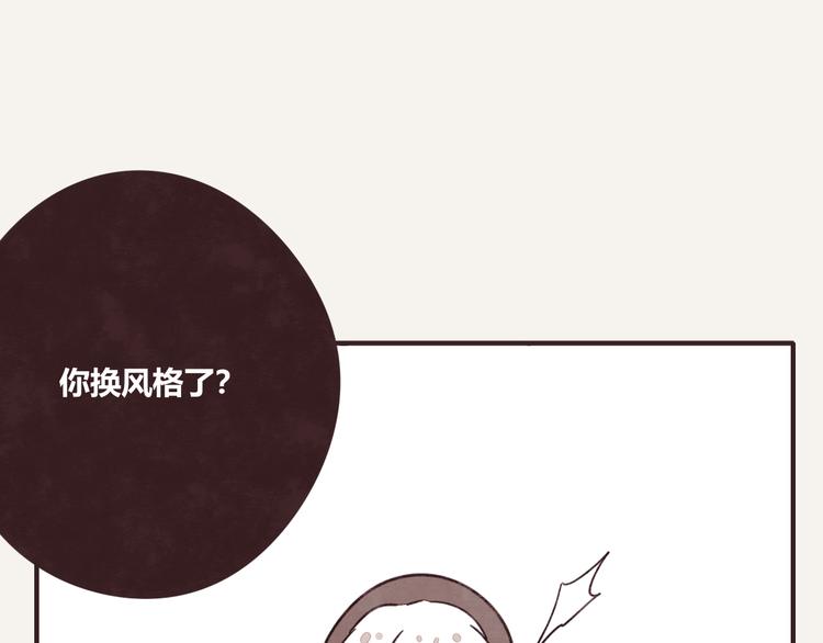 🍧805 第0327话 真的是这样吗 第46页