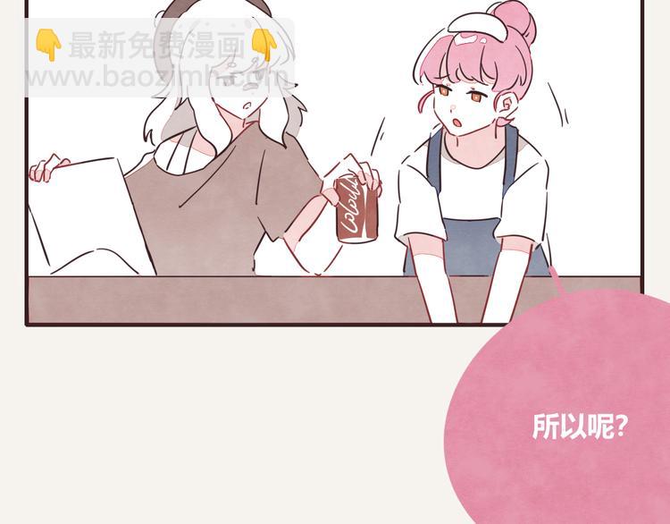 🍧805 第0327话 真的是这样吗 第5页