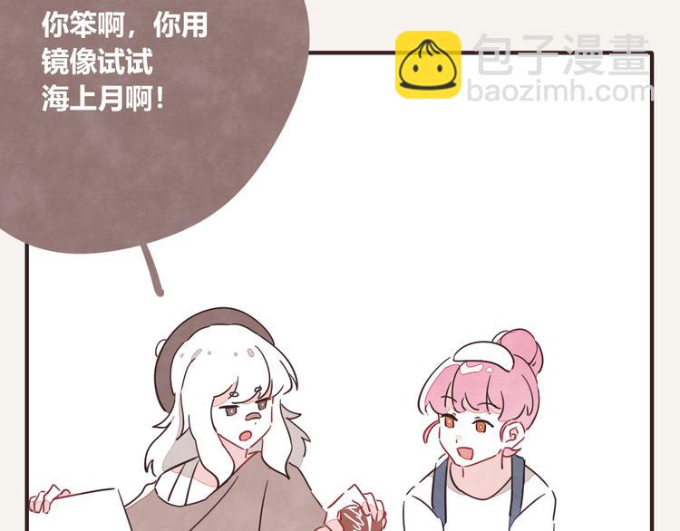 🍧805 第0327话 真的是这样吗 第7页