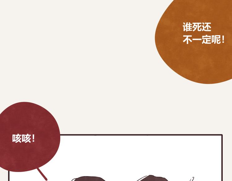 🍧805 第0329话 姐姐驾到 第11页