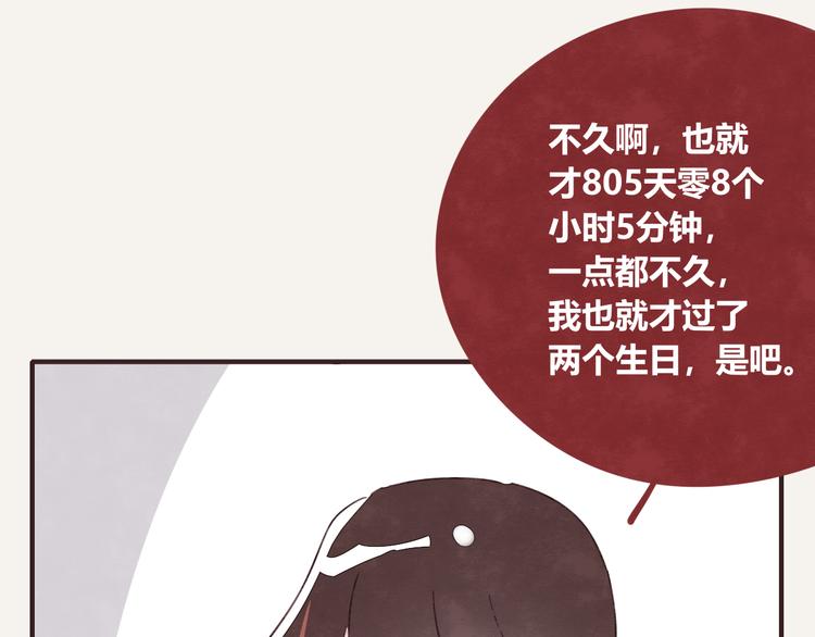 🍧805 第0329话 姐姐驾到 第25页