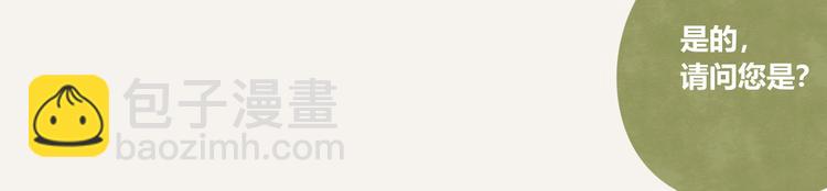 🍧805 第0329话 姐姐驾到 第3页