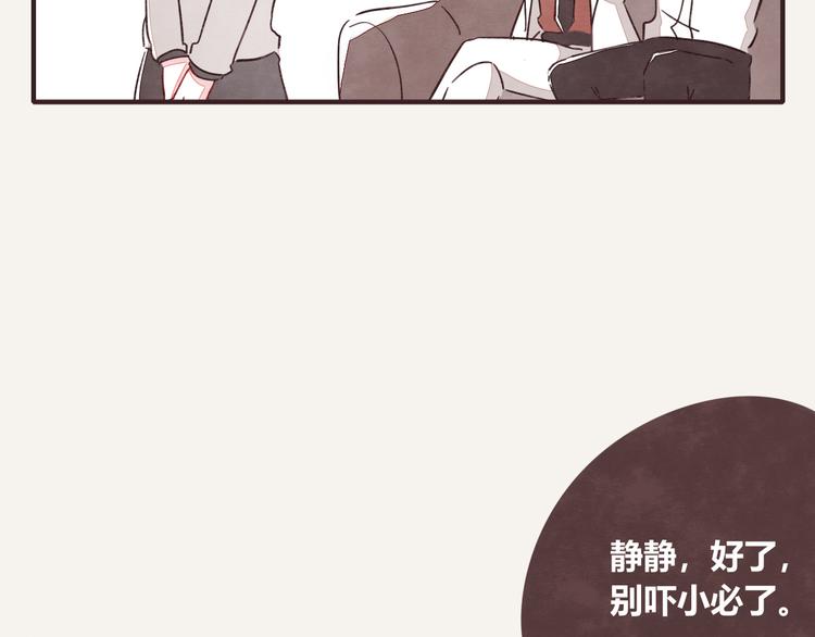 🍧805 第0329话 姐姐驾到 第32页