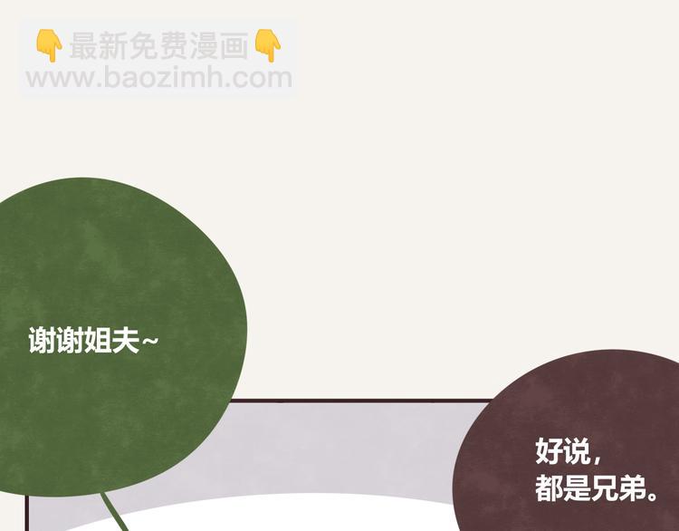 🍧805 第0329话 姐姐驾到 第35页