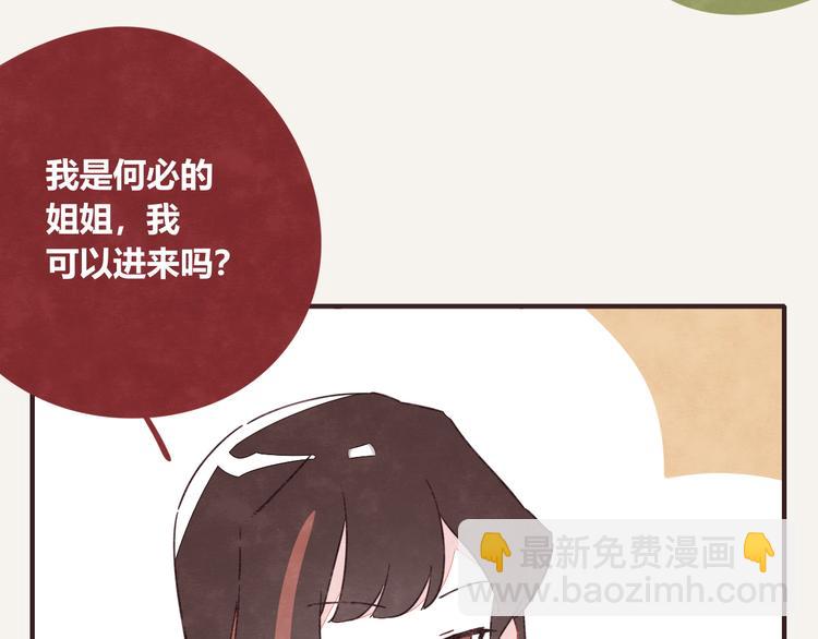 🍧805 第0329话 姐姐驾到 第4页