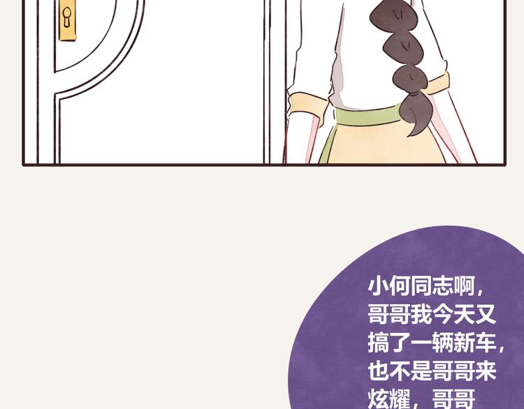 🍧805 第0329话 姐姐驾到 第40页