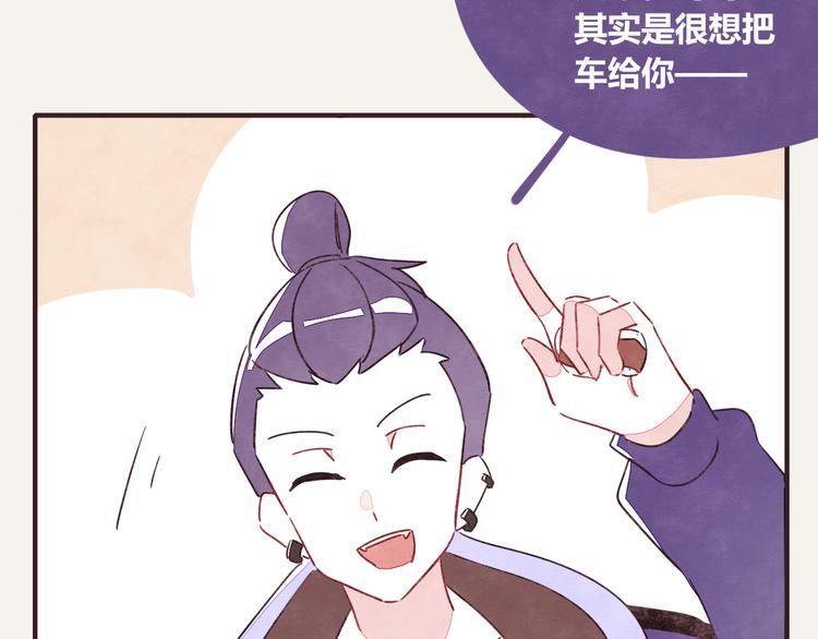 🍧805 第0329话 姐姐驾到 第41页
