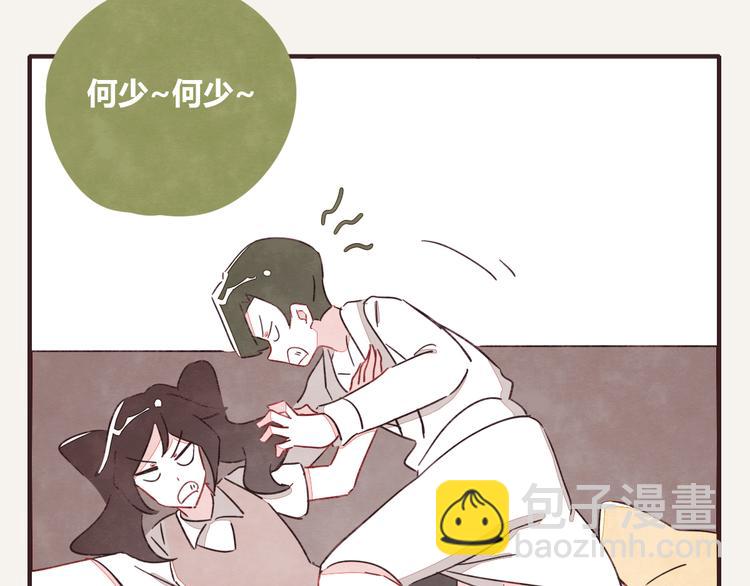 🍧805 第0329话 姐姐驾到 第7页