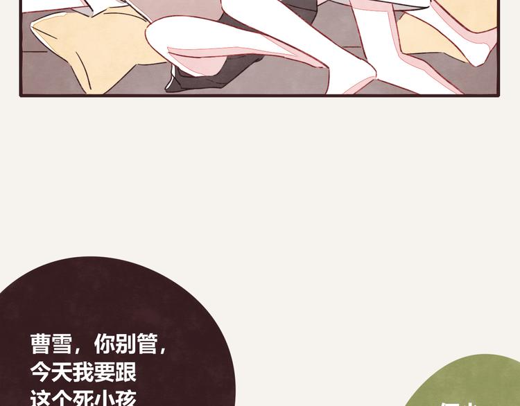 🍧805 第0329话 姐姐驾到 第8页