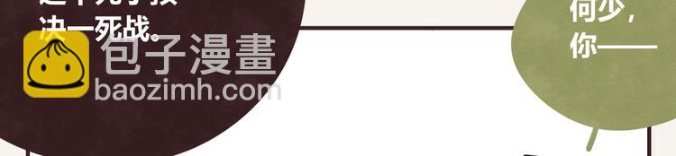 🍧805 第0329话 姐姐驾到 第9页