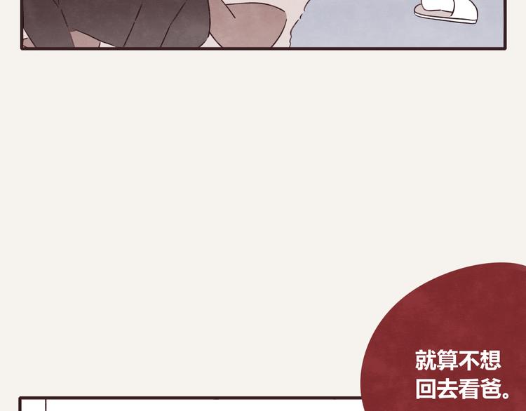 🍧805 第0331话 回家 第11页