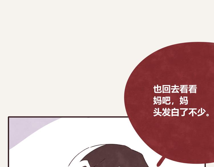 🍧805 第0331话 回家 第14页