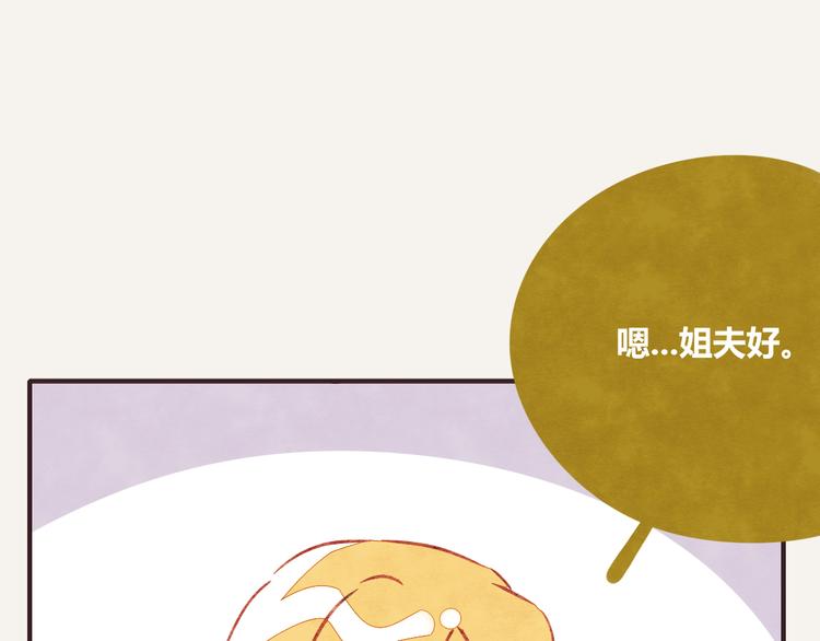 🍧805 第0331话 回家 第25页