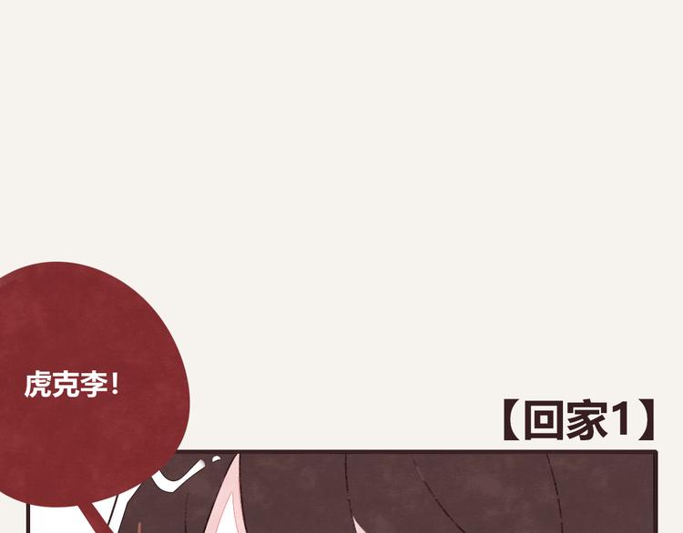 🍧805 第0331话 回家 第37页