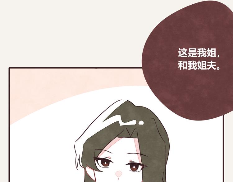 🍧805 第0331话 回家 第50页