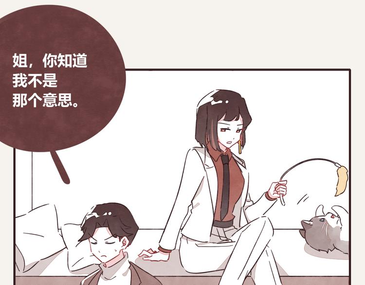 🍧805 第0331话 回家 第7页