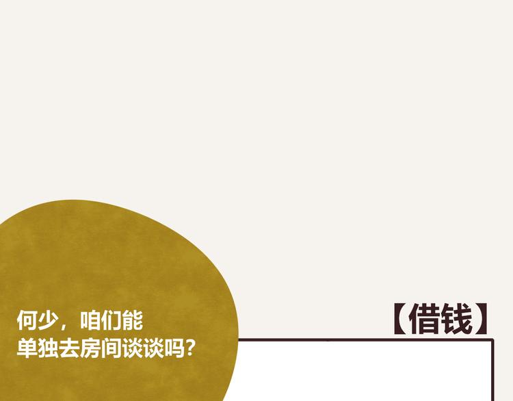 🍧805 第0333话 有个室友很烦人 第1页