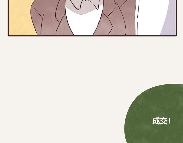 🍧805 第0333话 有个室友很烦人 第19页