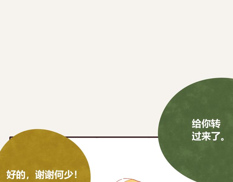 🍧805 第0333话 有个室友很烦人 第22页