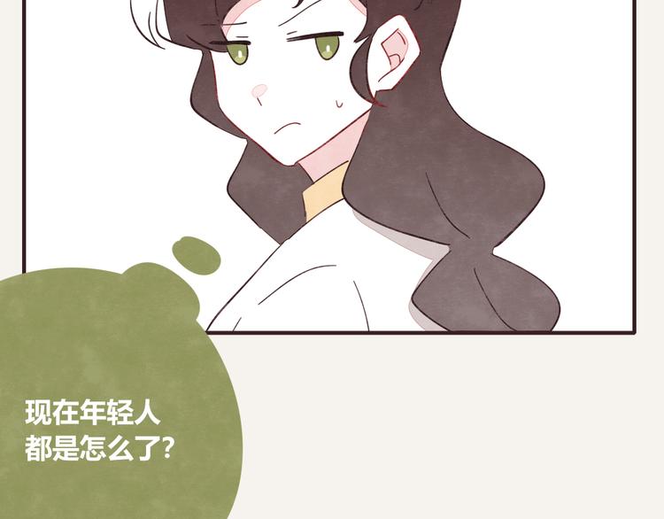 🍧805 第0333话 有个室友很烦人 第26页
