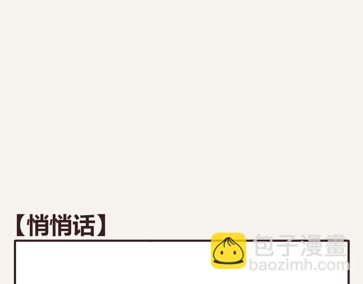 🍧805 第0333话 有个室友很烦人 第28页