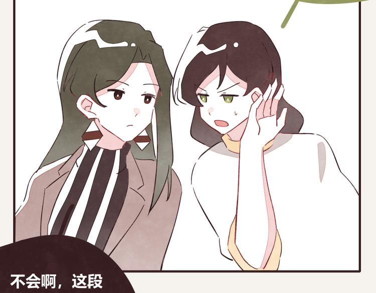 🍧805 第0333话 有个室友很烦人 第40页