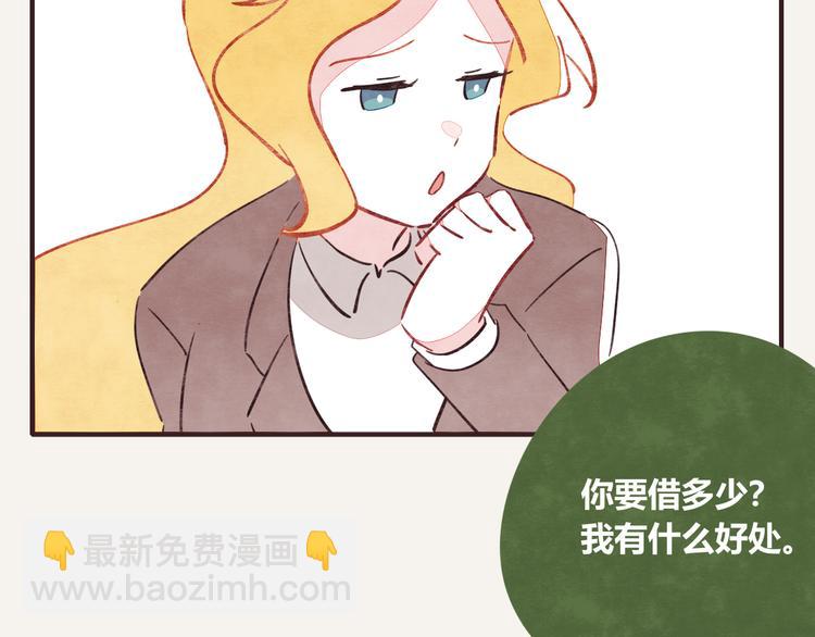 🍧805 第0333话 有个室友很烦人 第5页