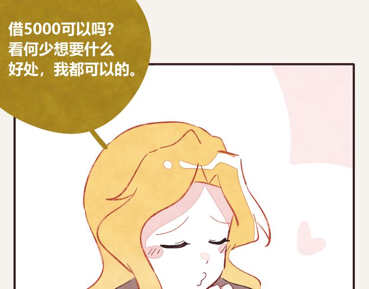 🍧805 第0333话 有个室友很烦人 第7页