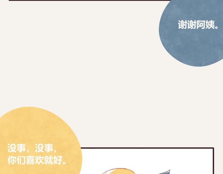 🍧805 第0335话 合租的室友 第11页
