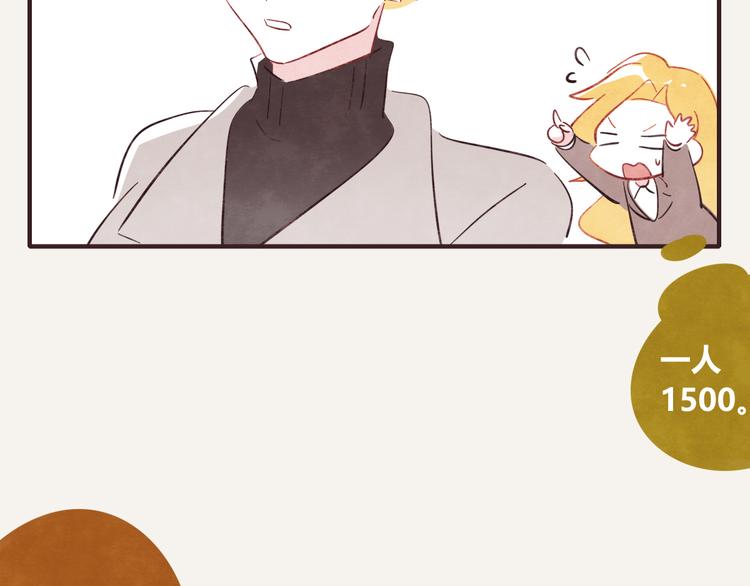 🍧805 第0335话 合租的室友 第16页