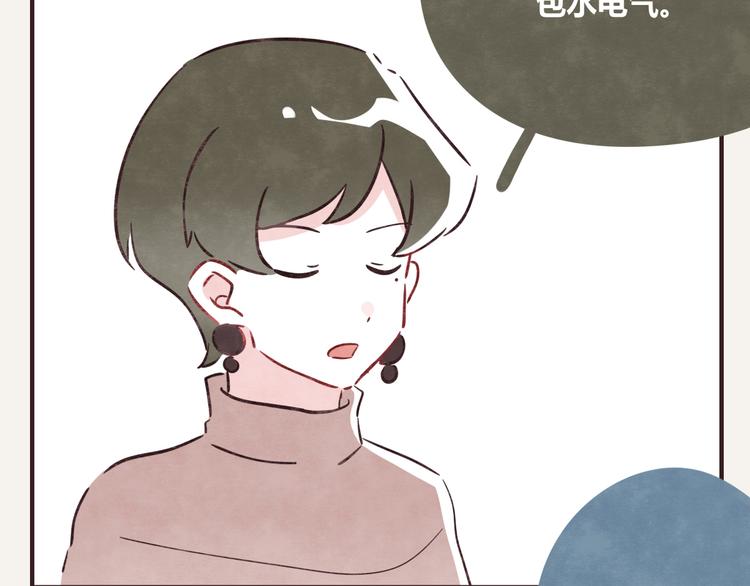 🍧805 第0335话 合租的室友 第20页