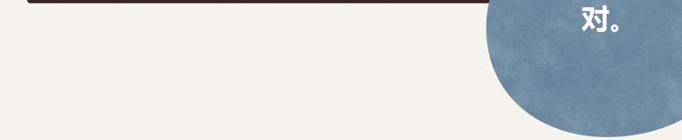 🍧805 第0335话 合租的室友 第21页