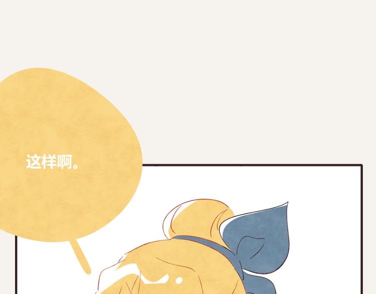 🍧805 第0335话 合租的室友 第22页