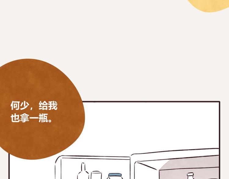 🍧805 第0335话 合租的室友 第28页