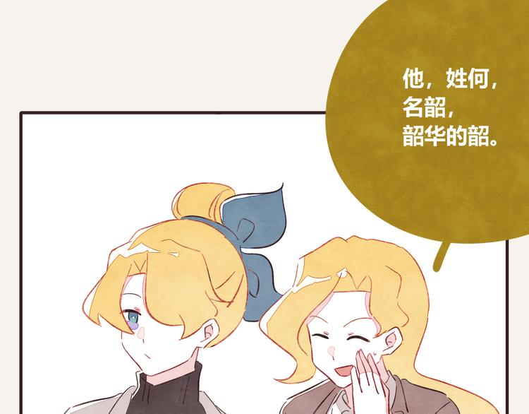 🍧805 第0335话 合租的室友 第31页