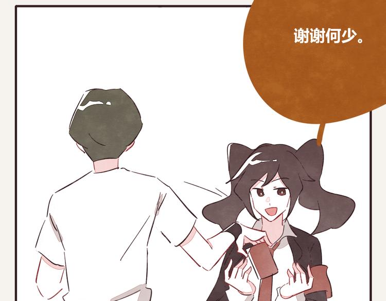 🍧805 第0335话 合租的室友 第34页