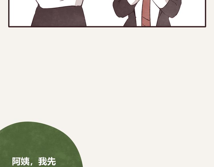 🍧805 第0335话 合租的室友 第35页
