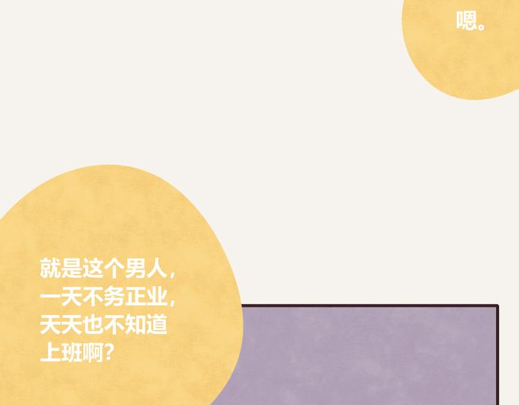 🍧805 第0335话 合租的室友 第38页