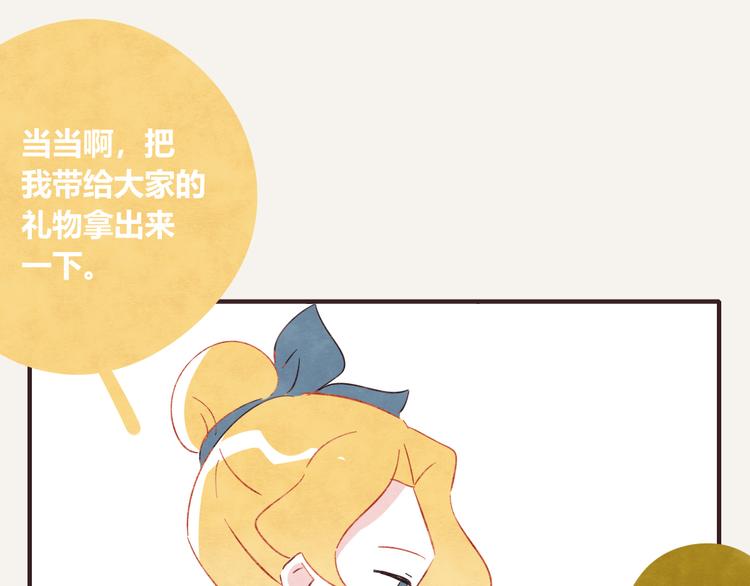🍧805 第0335话 合租的室友 第4页