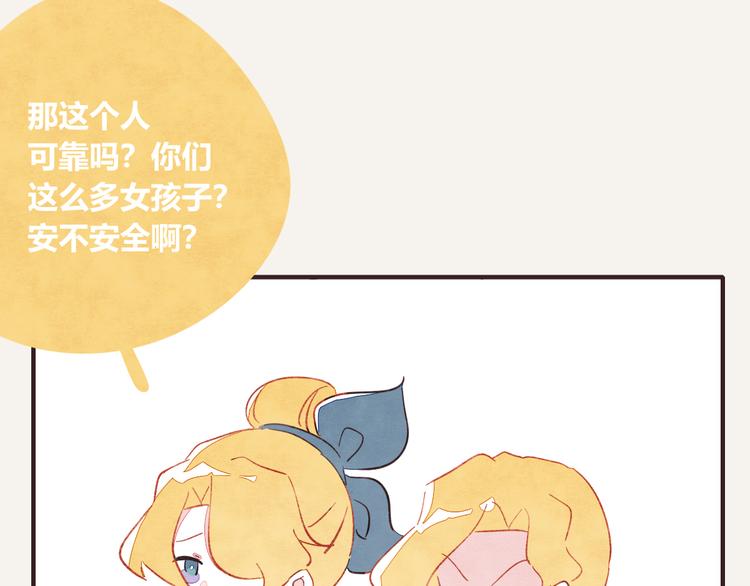🍧805 第0335话 合租的室友 第41页