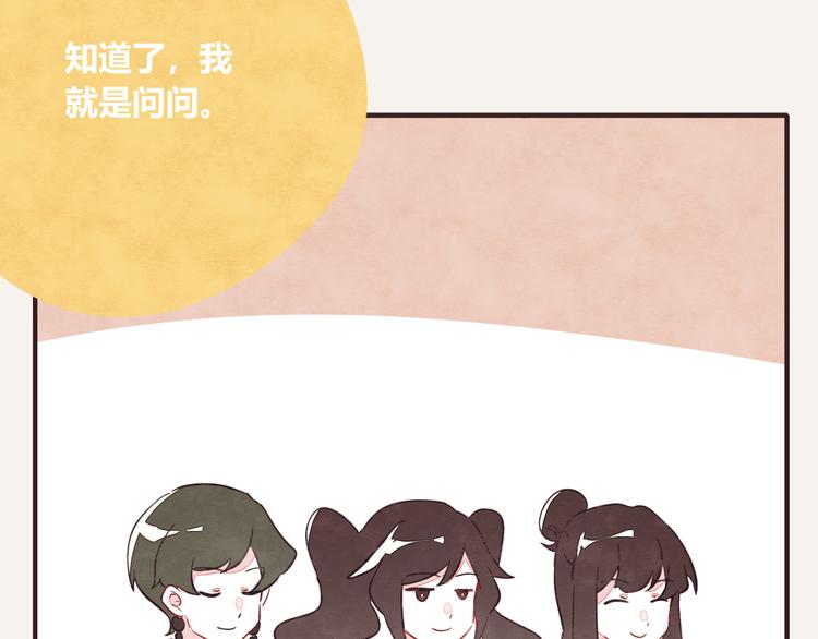🍧805 第0335话 合租的室友 第44页